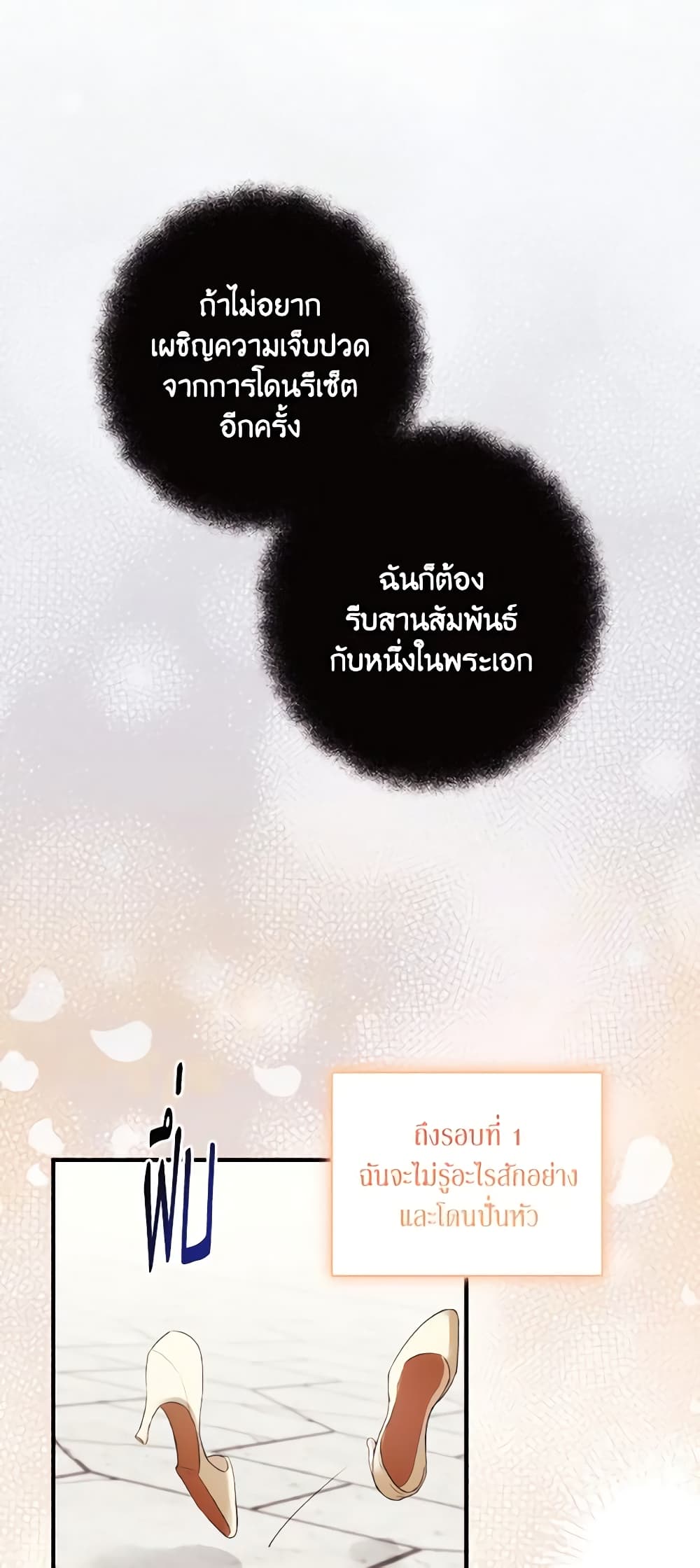 I Just Want My Happy Ending! page 39