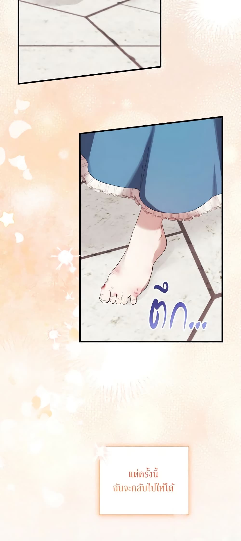 I Just Want My Happy Ending! page 40