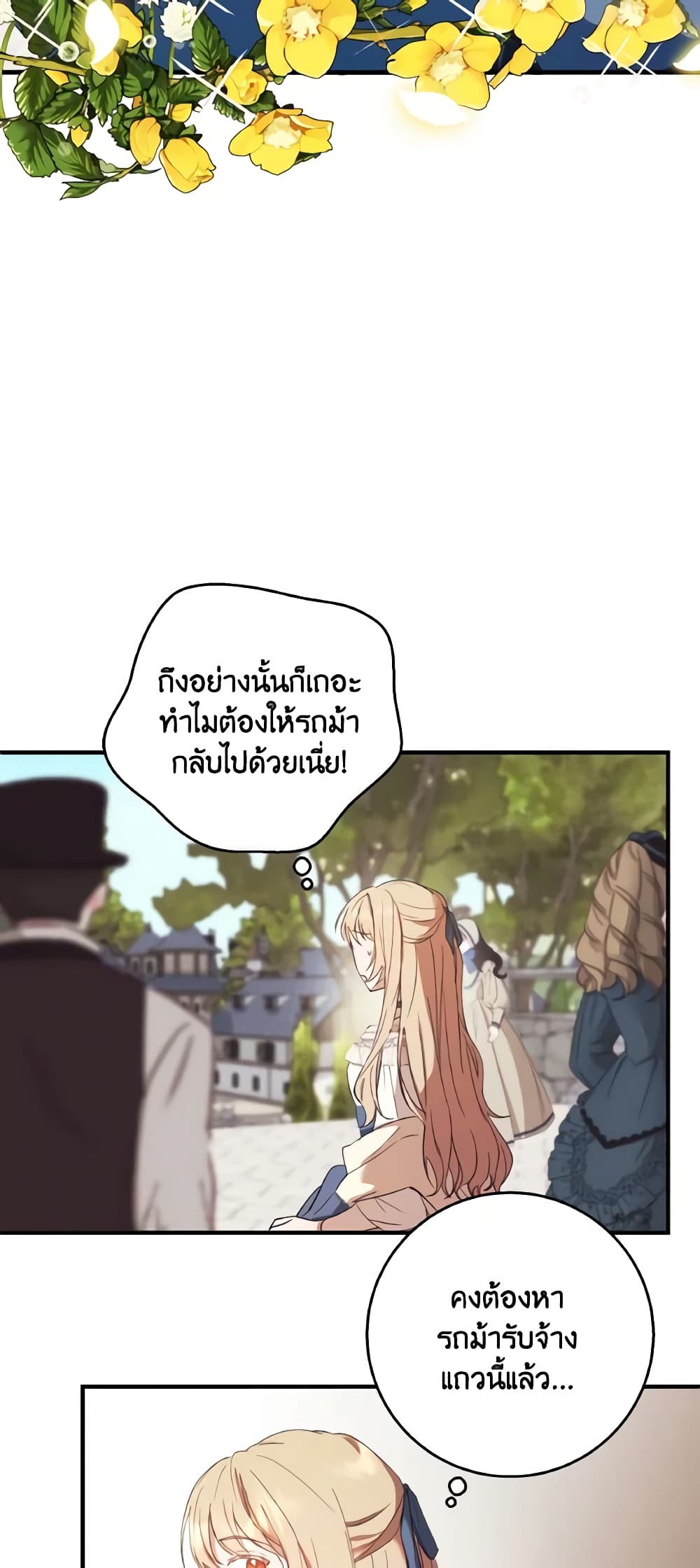 I Just Want My Happy Ending! page 42