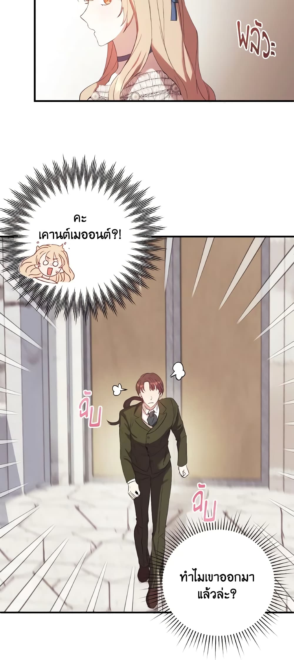 I Just Want My Happy Ending! page 43