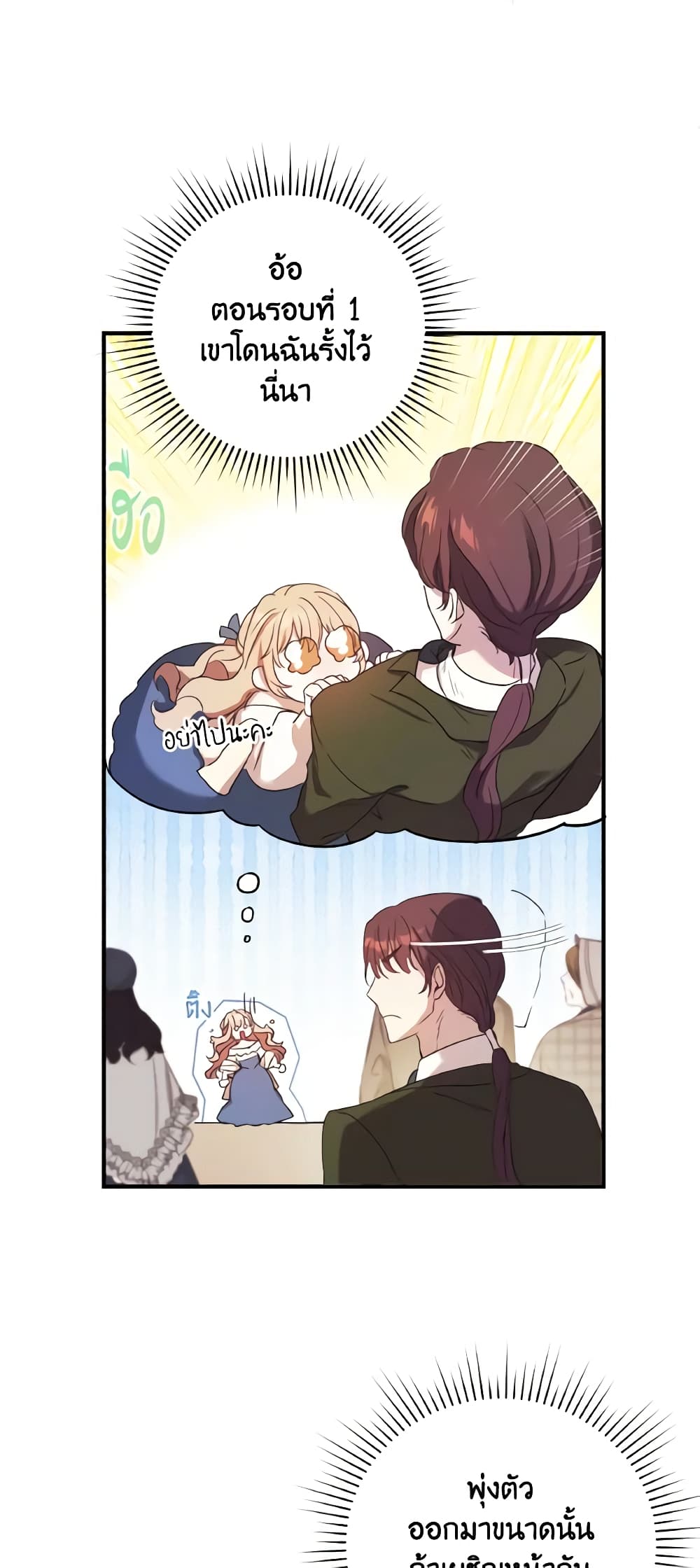 I Just Want My Happy Ending! page 44