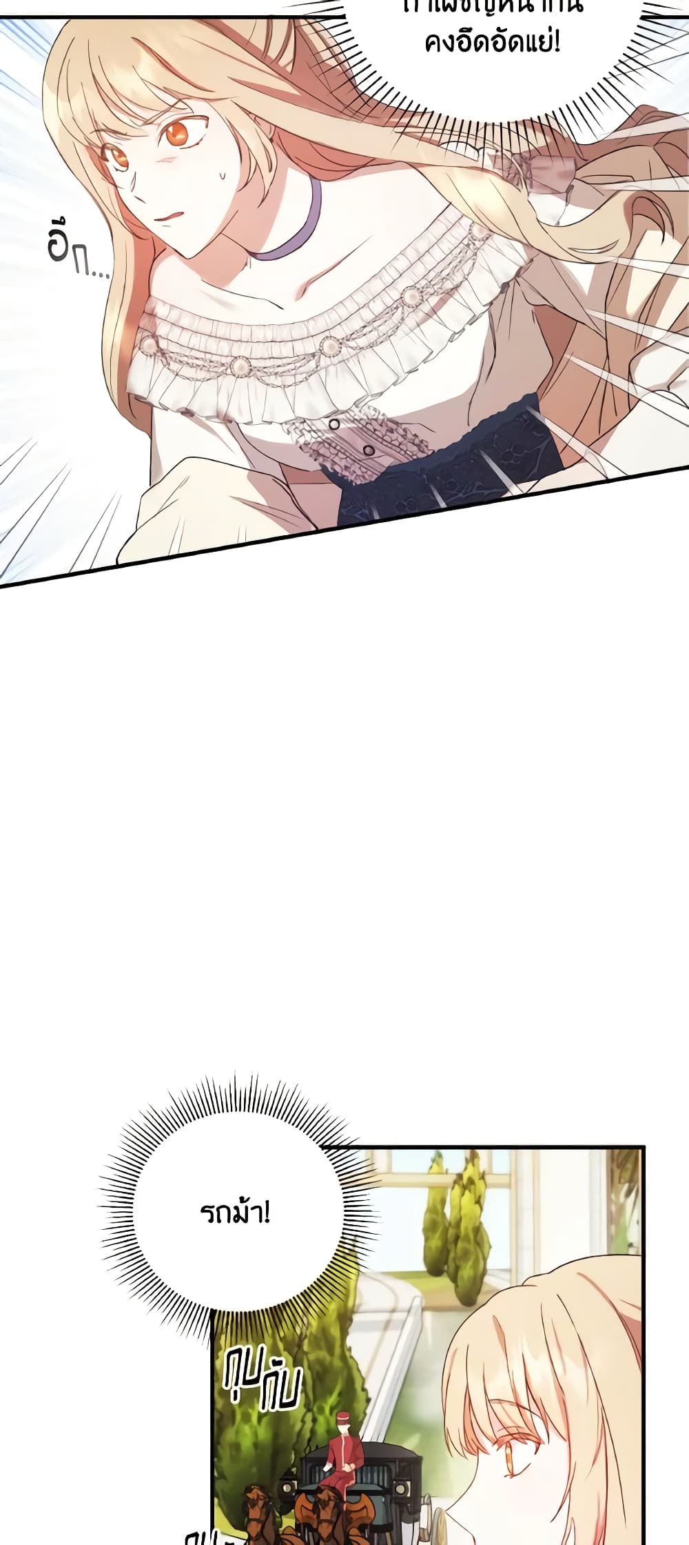I Just Want My Happy Ending! page 45