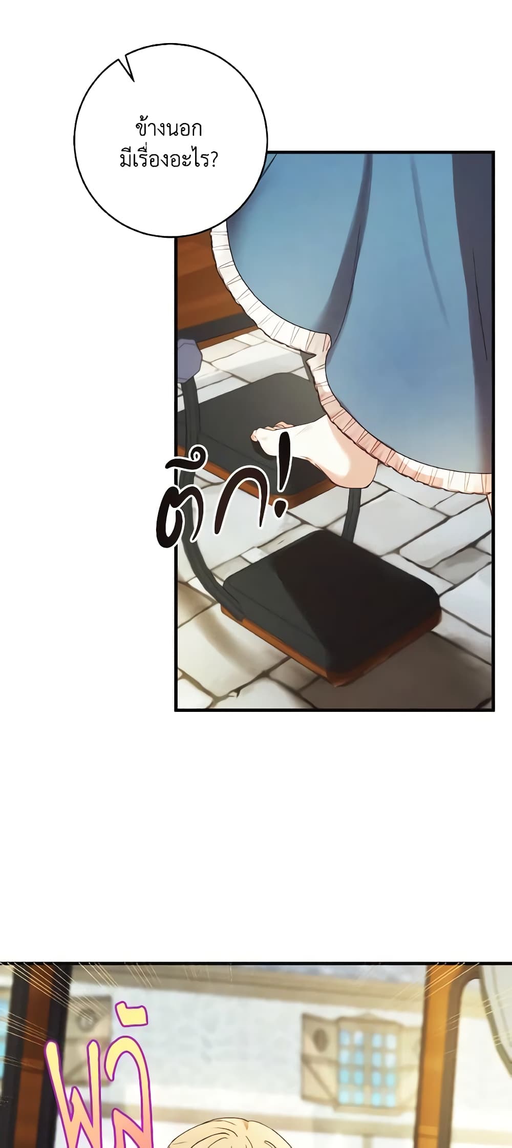 I Just Want My Happy Ending! page 47
