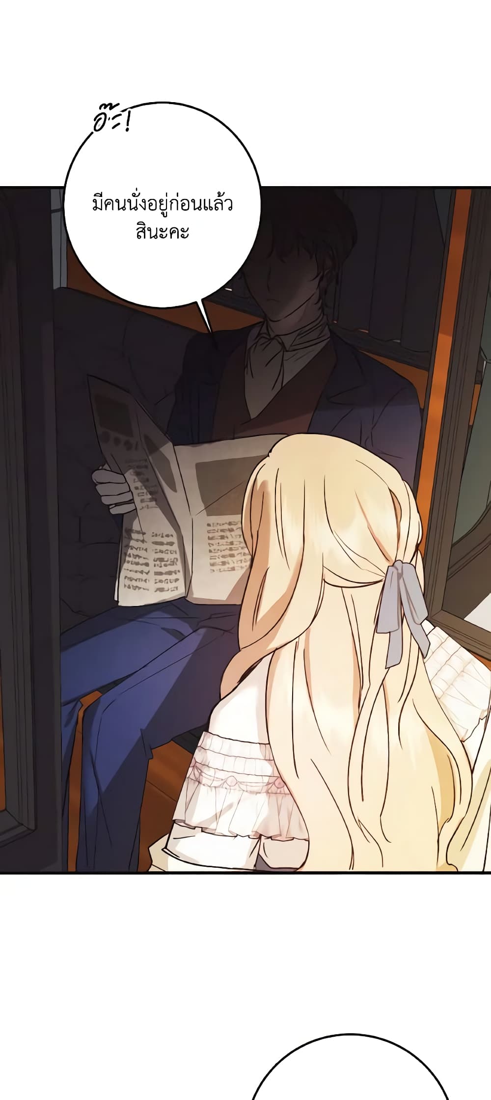 I Just Want My Happy Ending! page 49