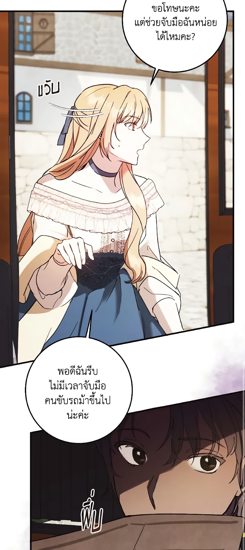 I Just Want My Happy Ending! page 50
