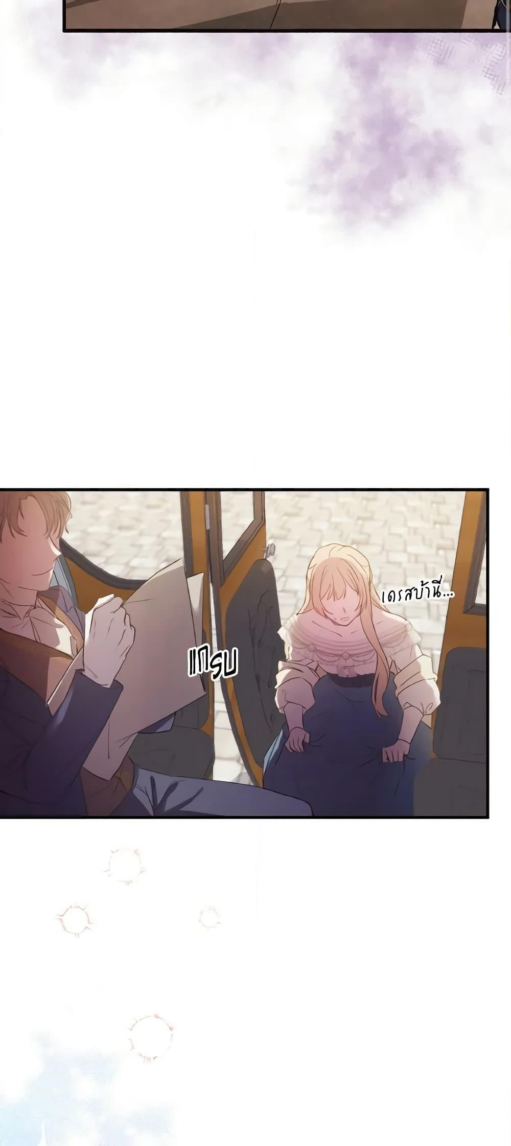 I Just Want My Happy Ending! page 51