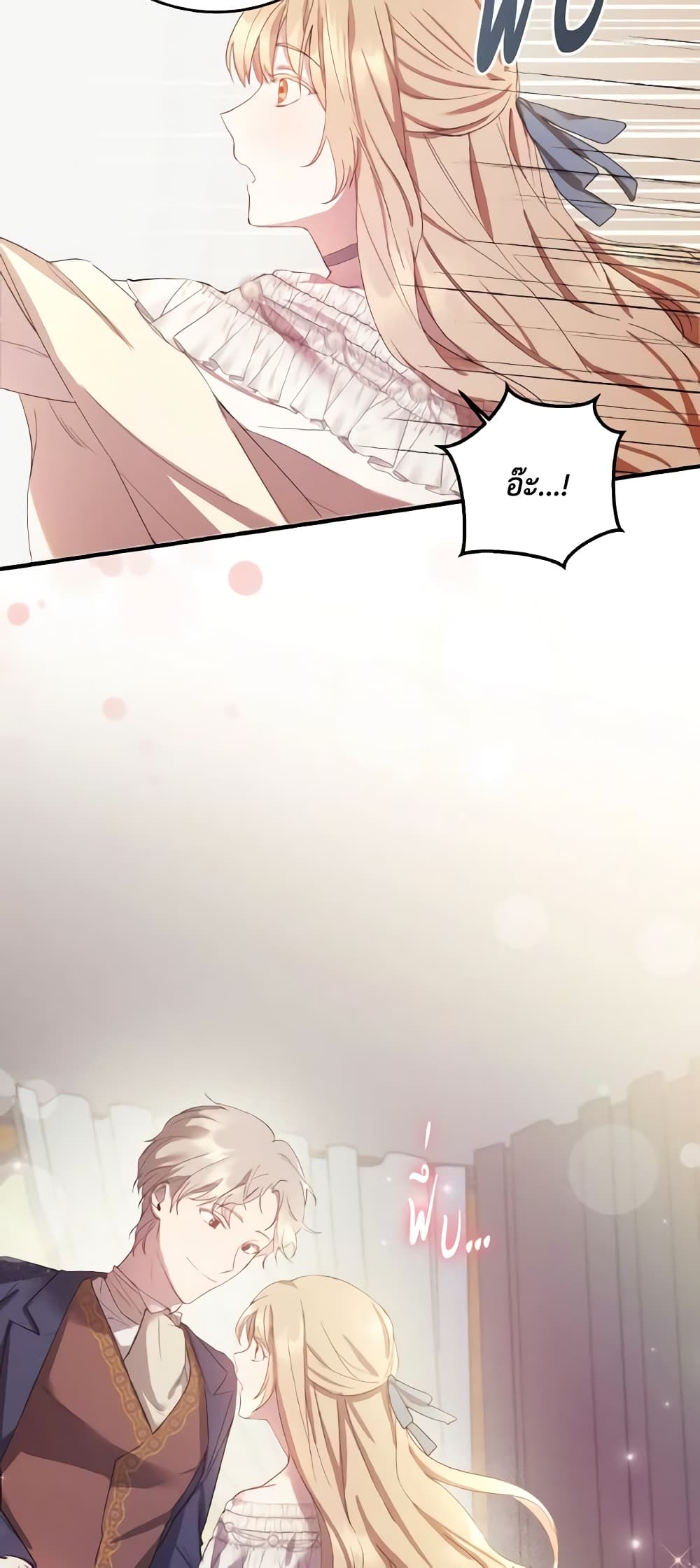 I Just Want My Happy Ending! page 58