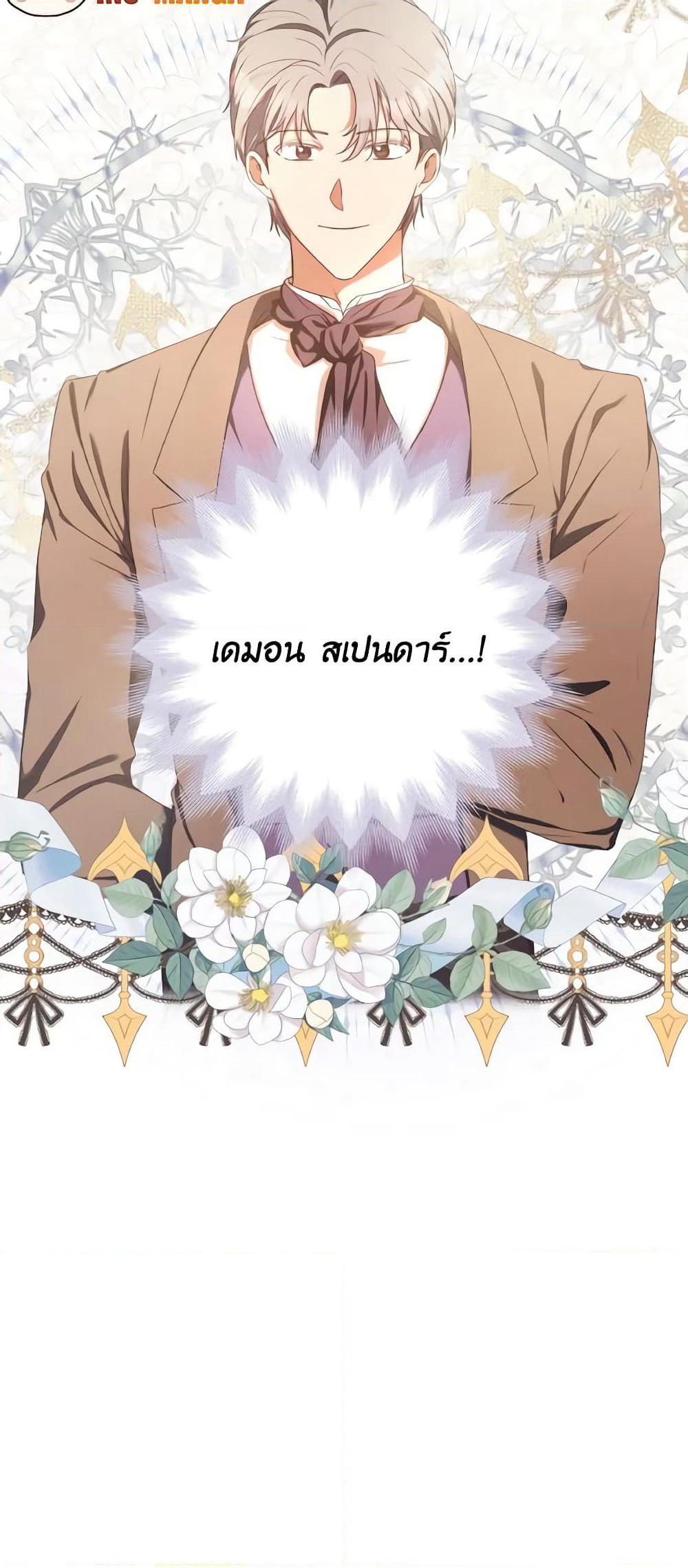 I Just Want My Happy Ending! page 61