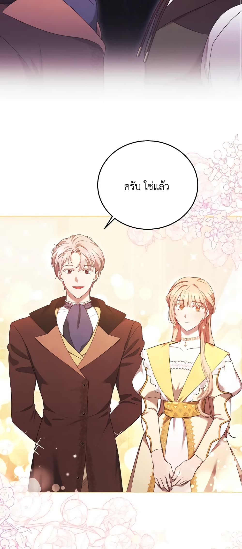 I Just Want My Happy Ending! page 3