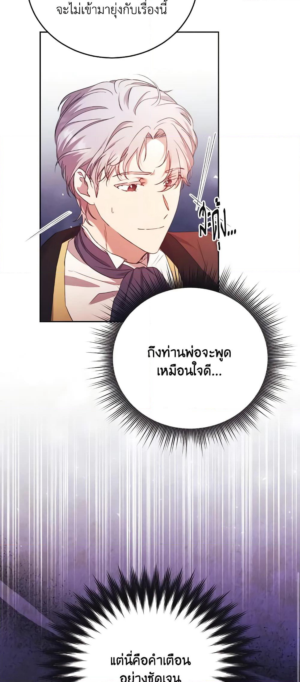 I Just Want My Happy Ending! page 10