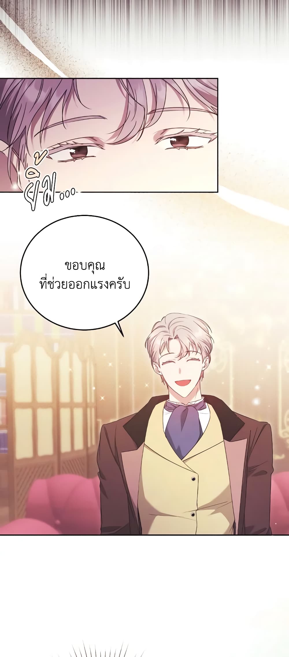 I Just Want My Happy Ending! page 12