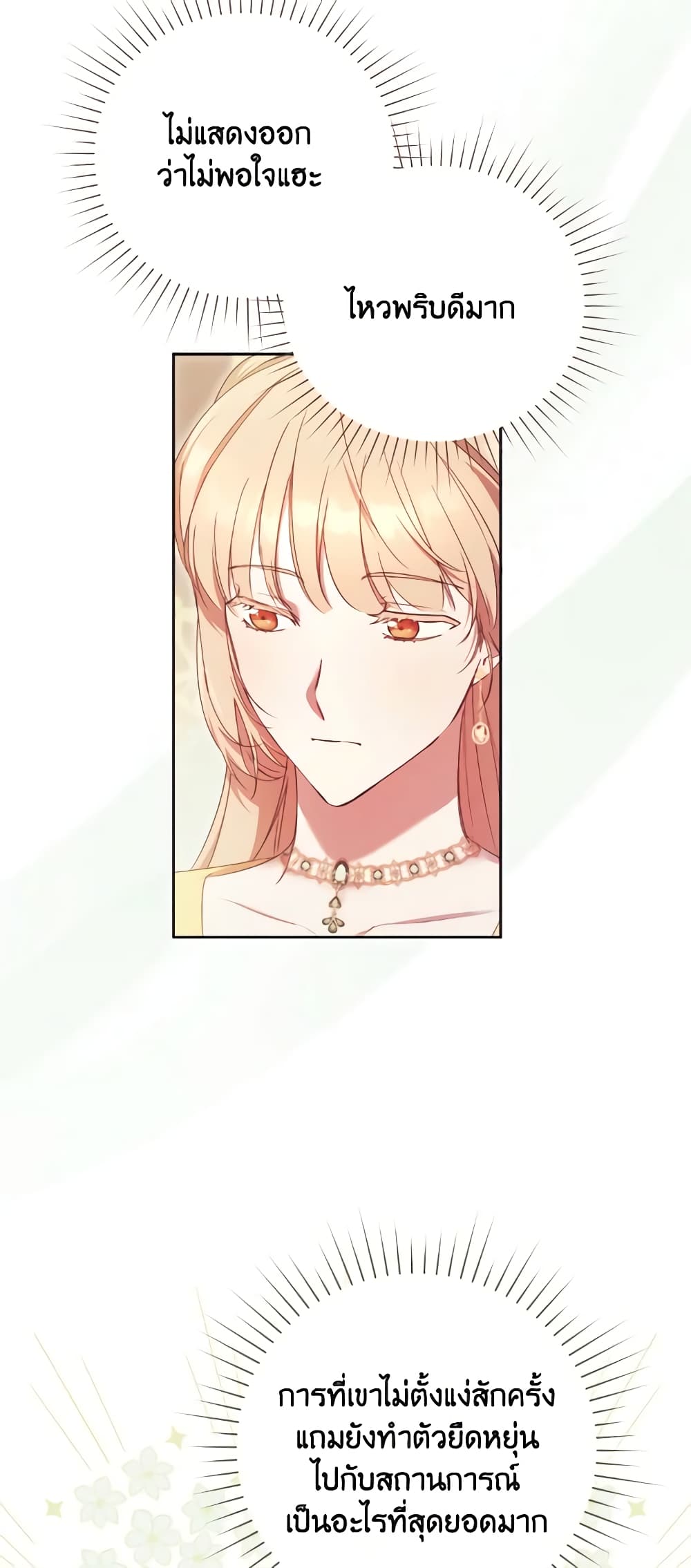 I Just Want My Happy Ending! page 13