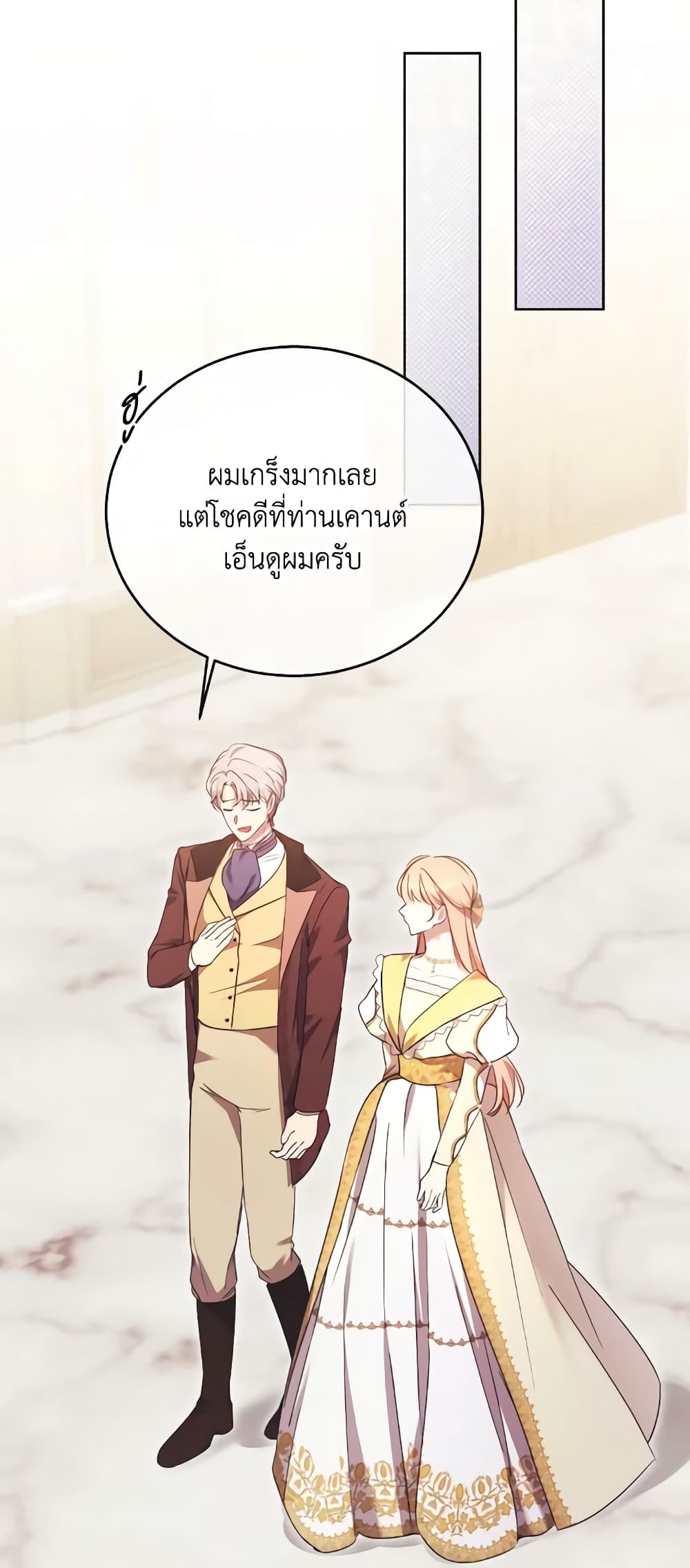 I Just Want My Happy Ending! page 15