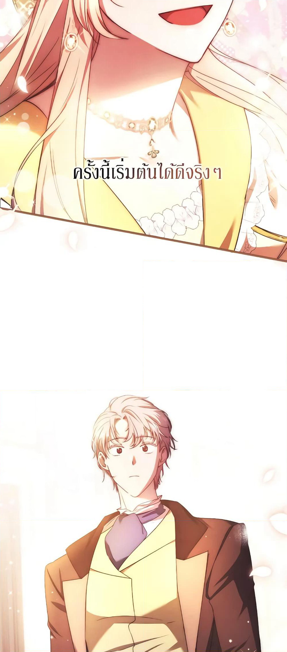 I Just Want My Happy Ending! page 22