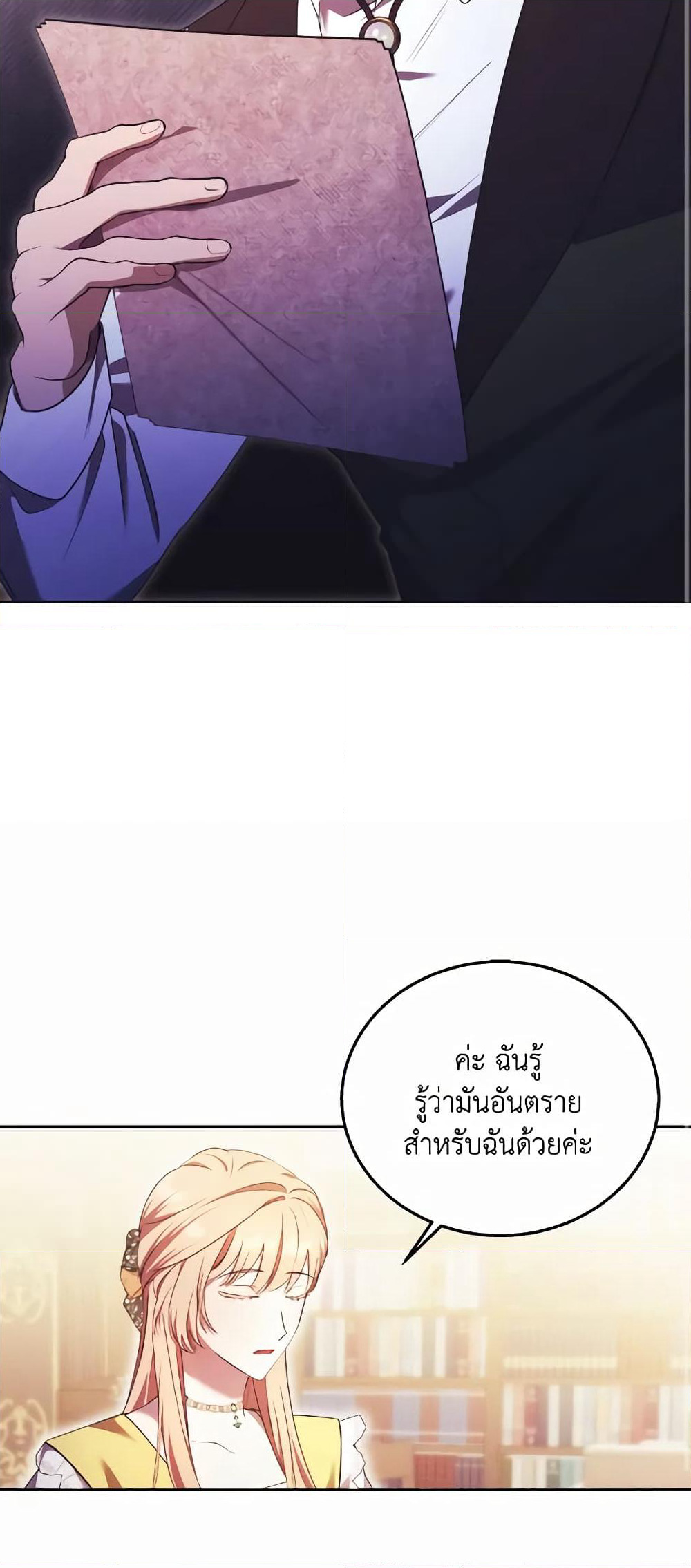 I Just Want My Happy Ending! page 30