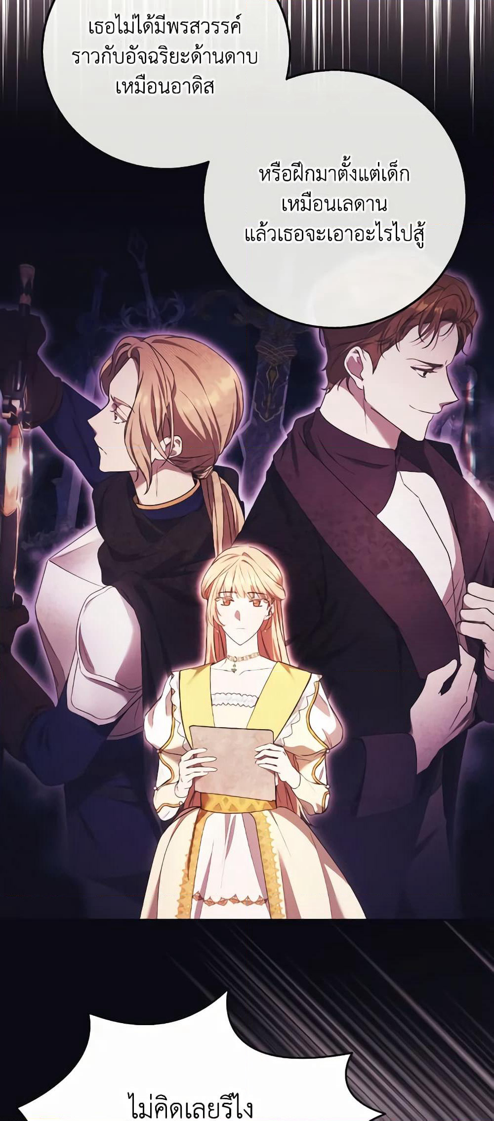I Just Want My Happy Ending! page 34