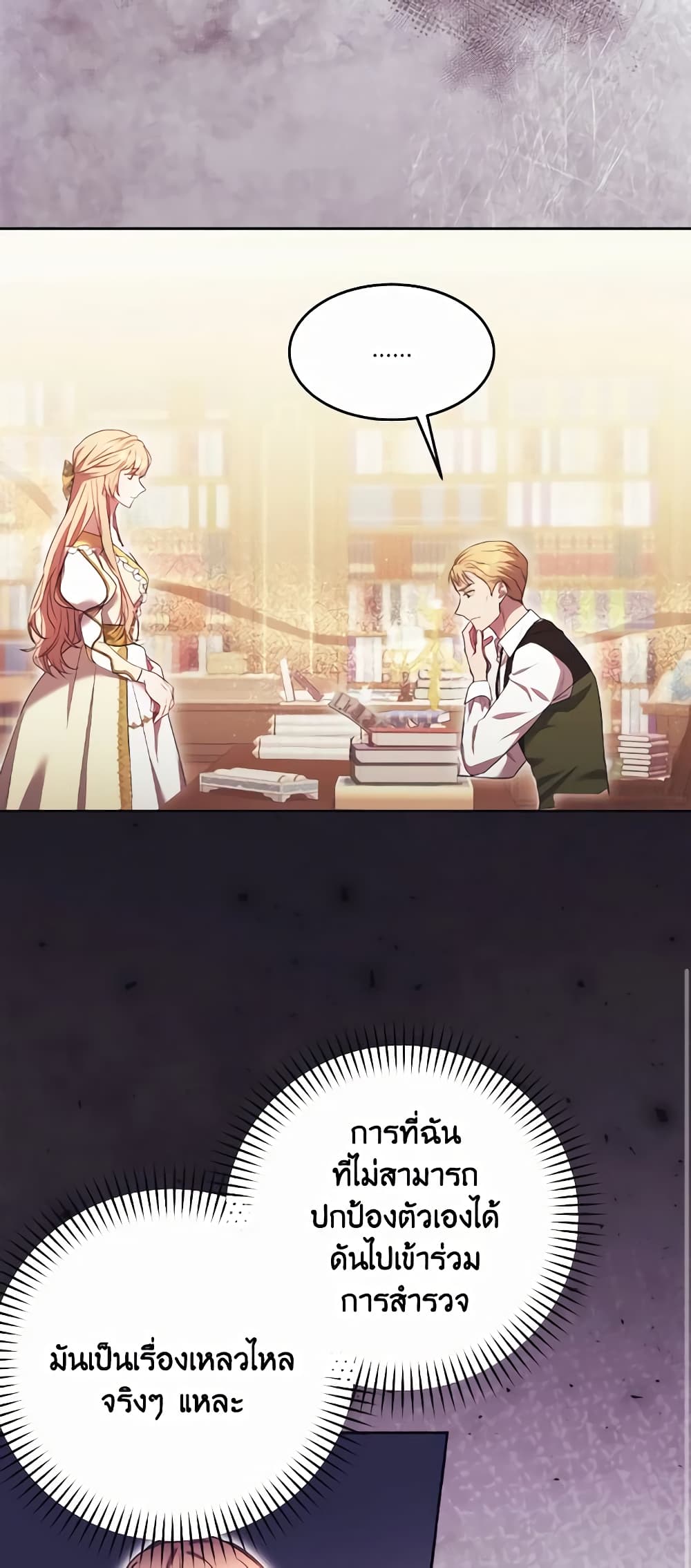 I Just Want My Happy Ending! page 39