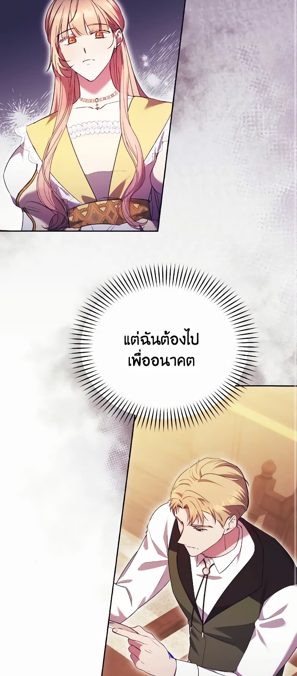 I Just Want My Happy Ending! page 40