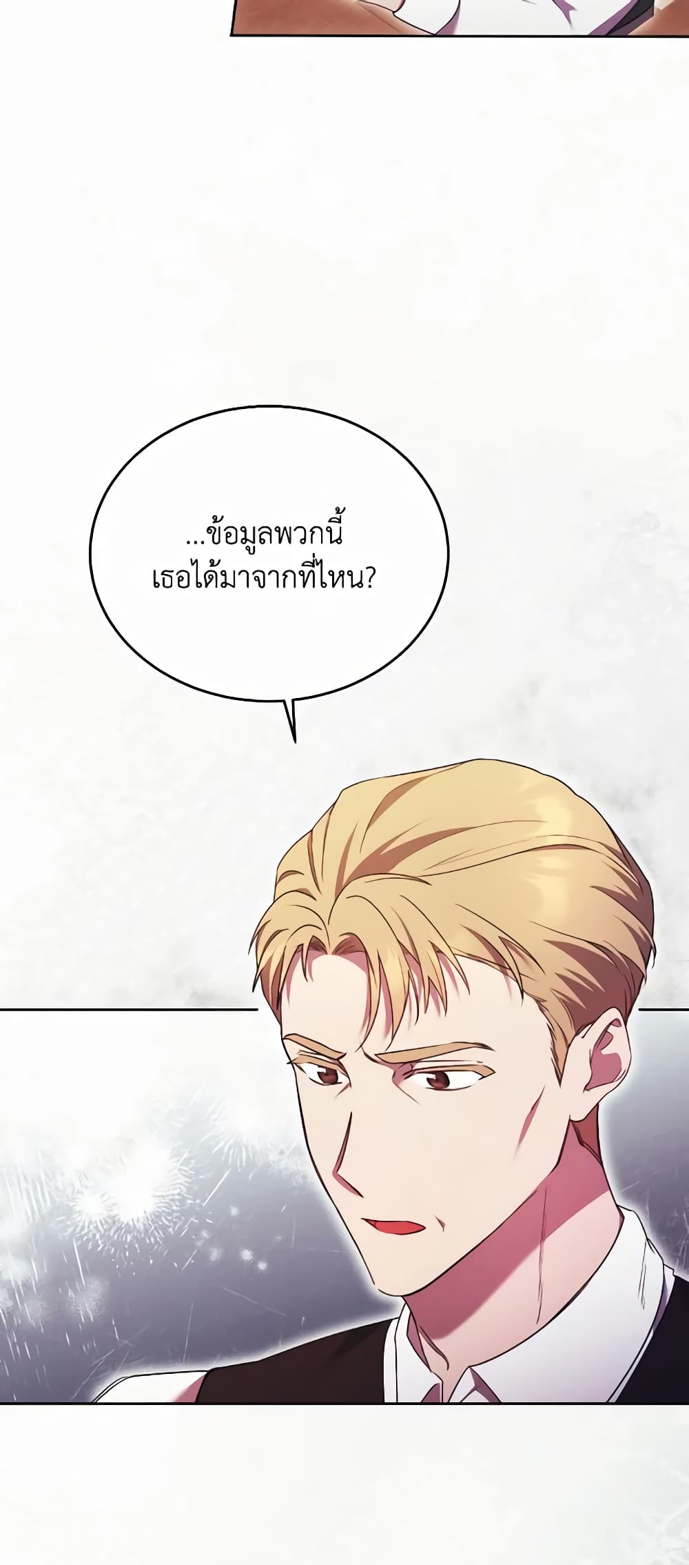 I Just Want My Happy Ending! page 41