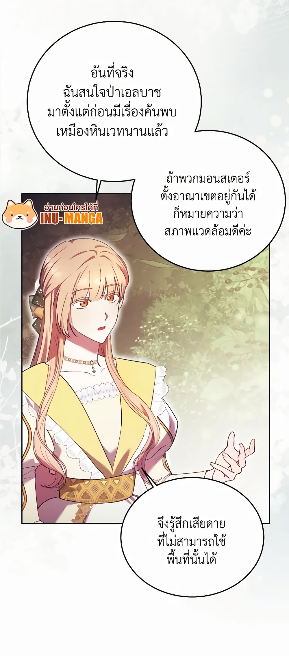 I Just Want My Happy Ending! page 42