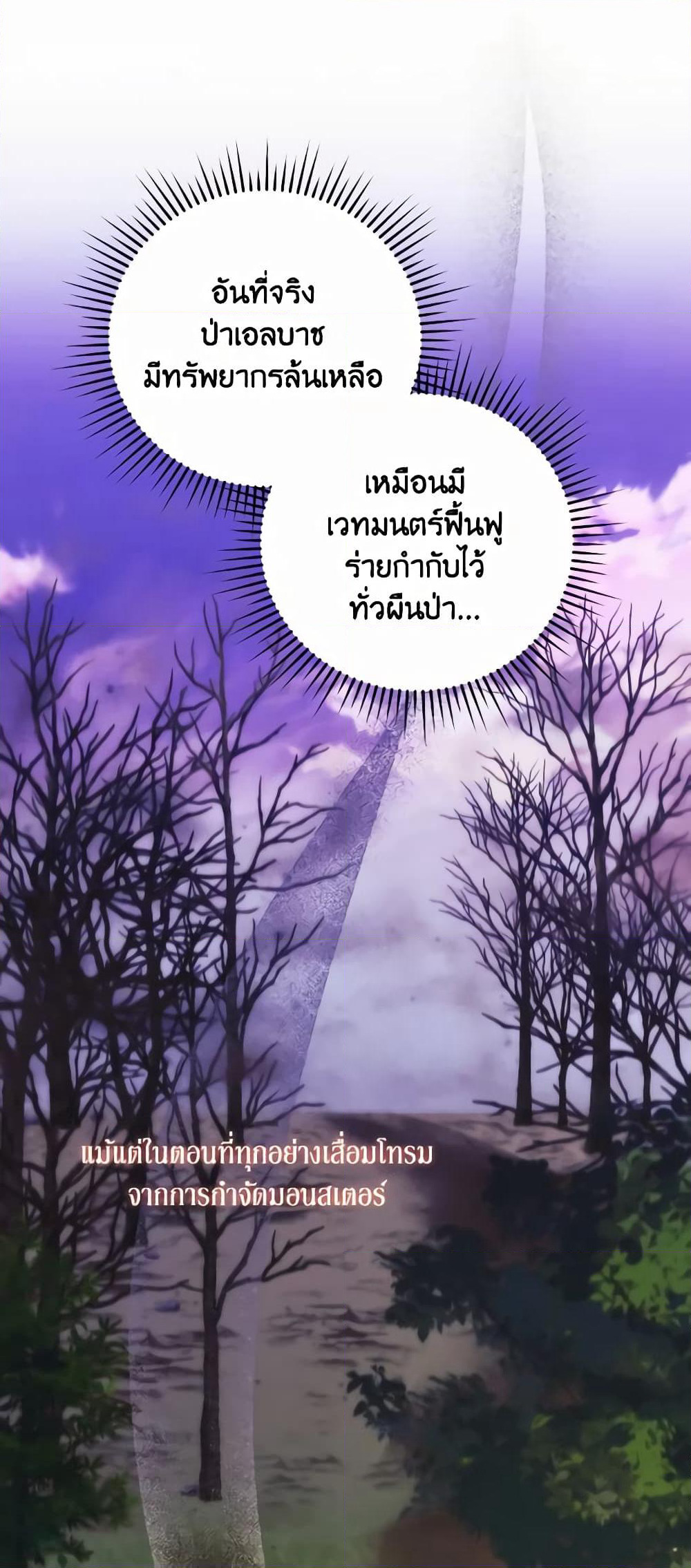 I Just Want My Happy Ending! page 43