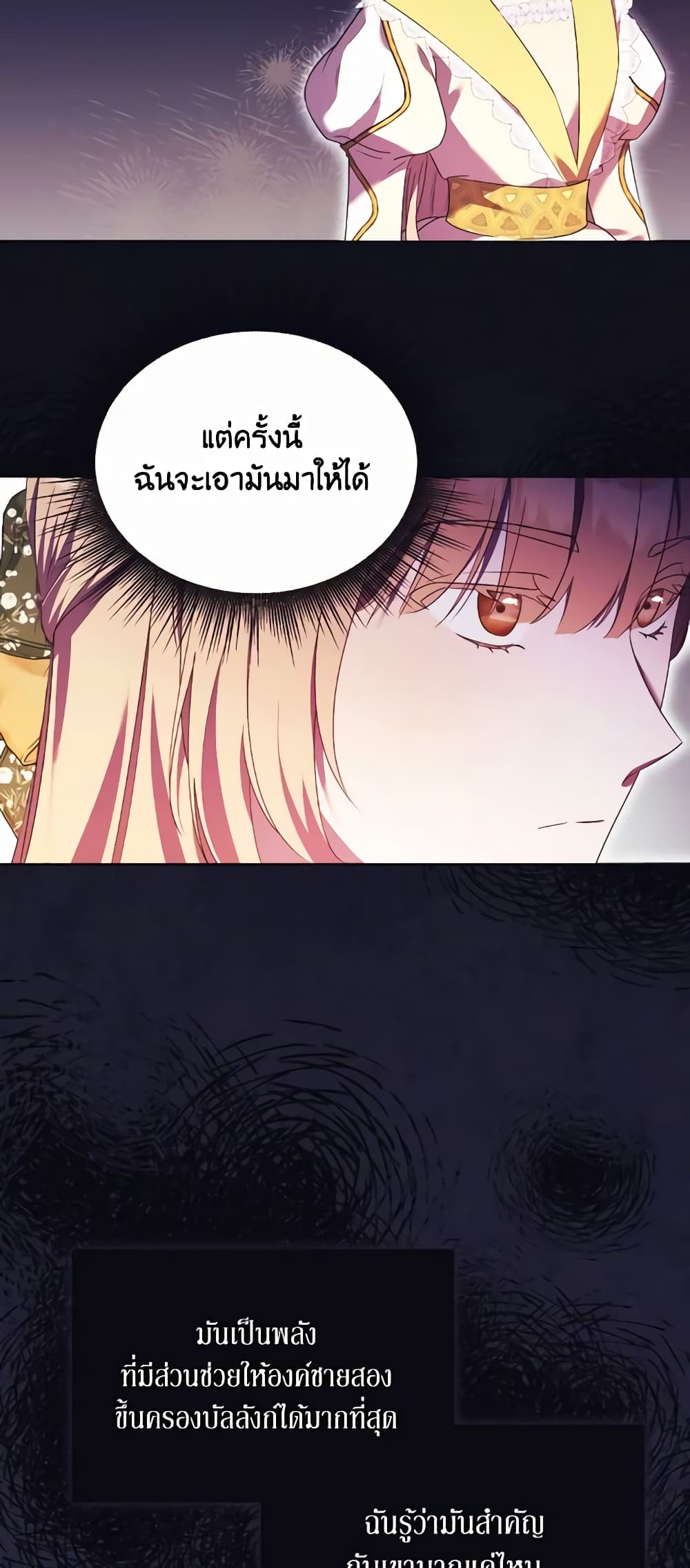 I Just Want My Happy Ending! page 47