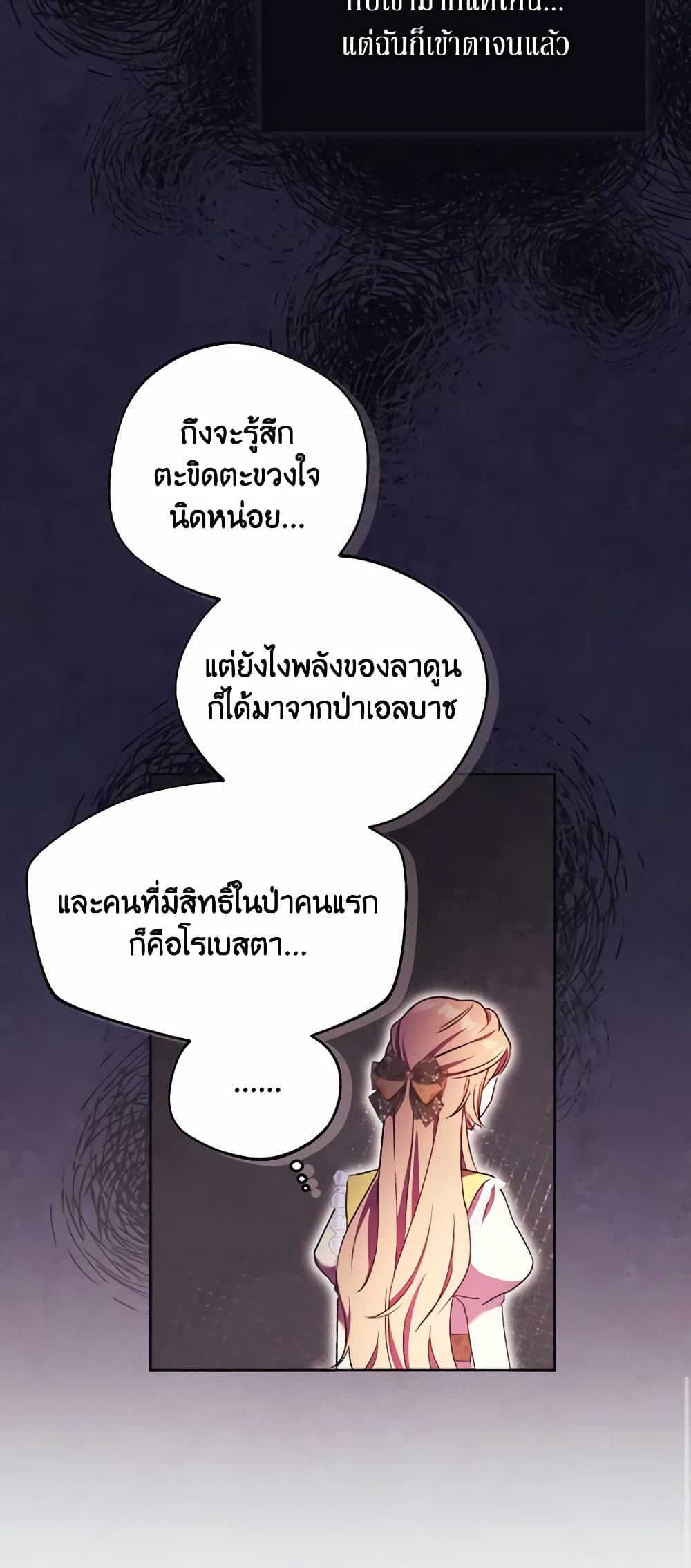 I Just Want My Happy Ending! page 48