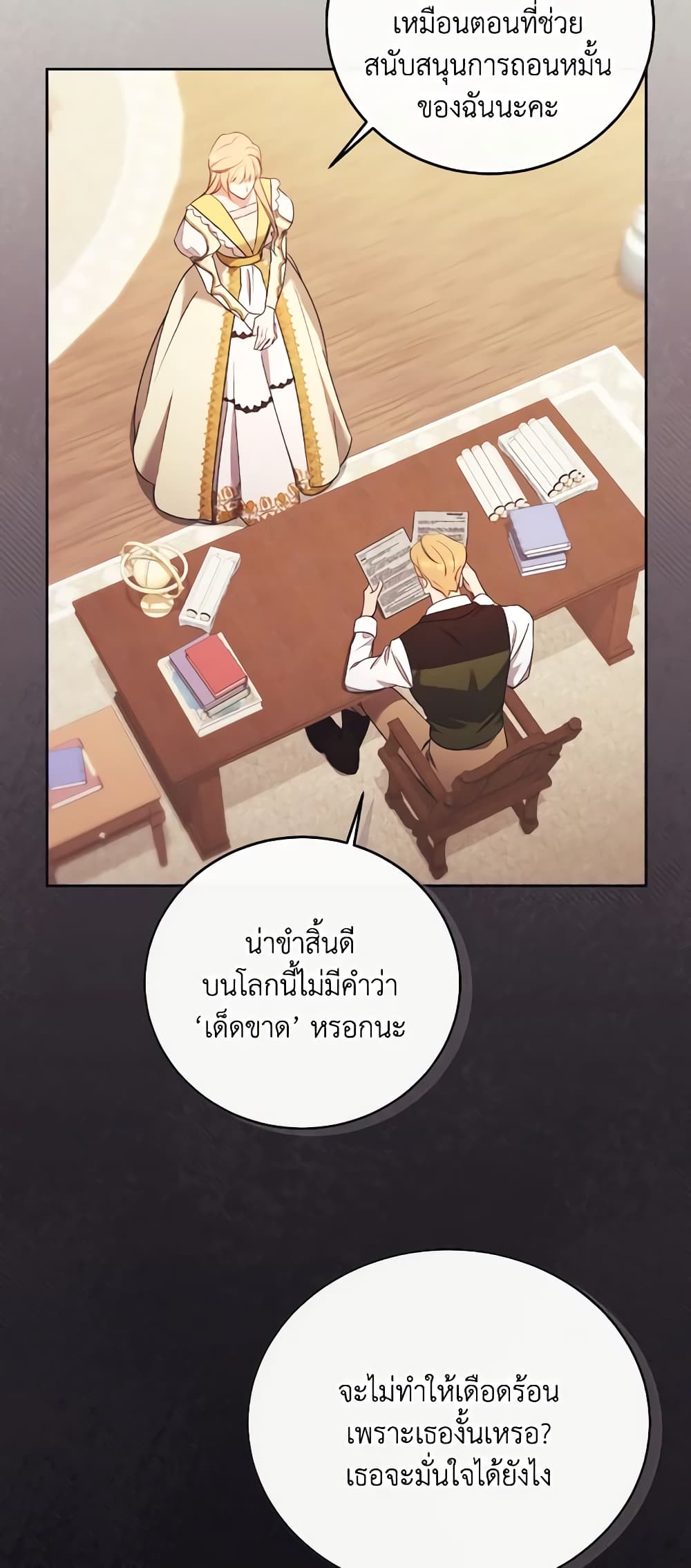I Just Want My Happy Ending! page 52