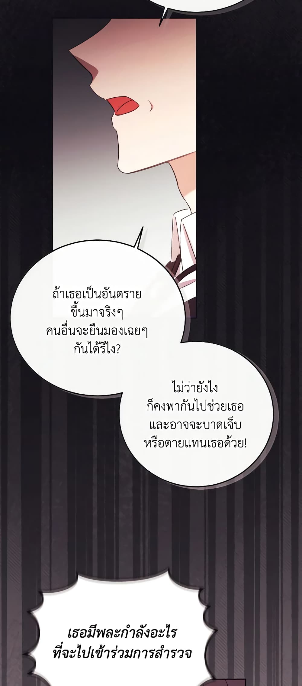 I Just Want My Happy Ending! page 53