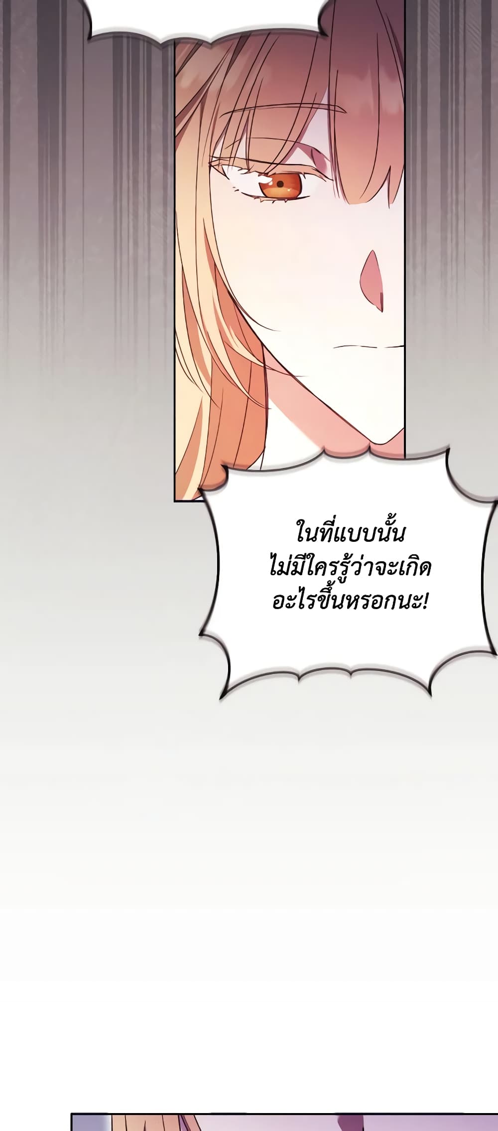 I Just Want My Happy Ending! page 54