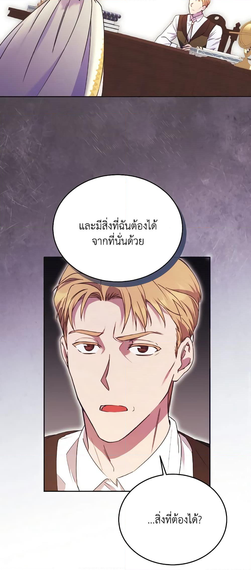 I Just Want My Happy Ending! page 56