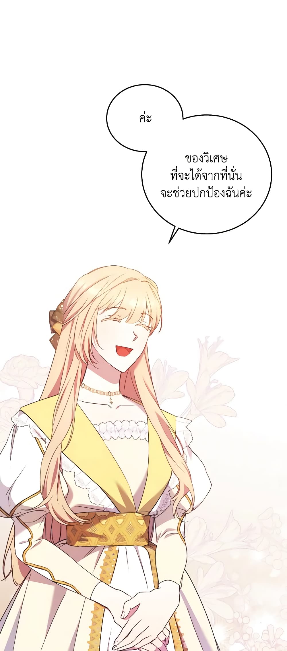 I Just Want My Happy Ending! page 57