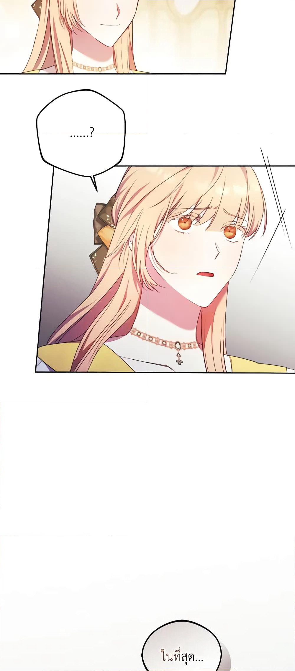 I Just Want My Happy Ending! page 59