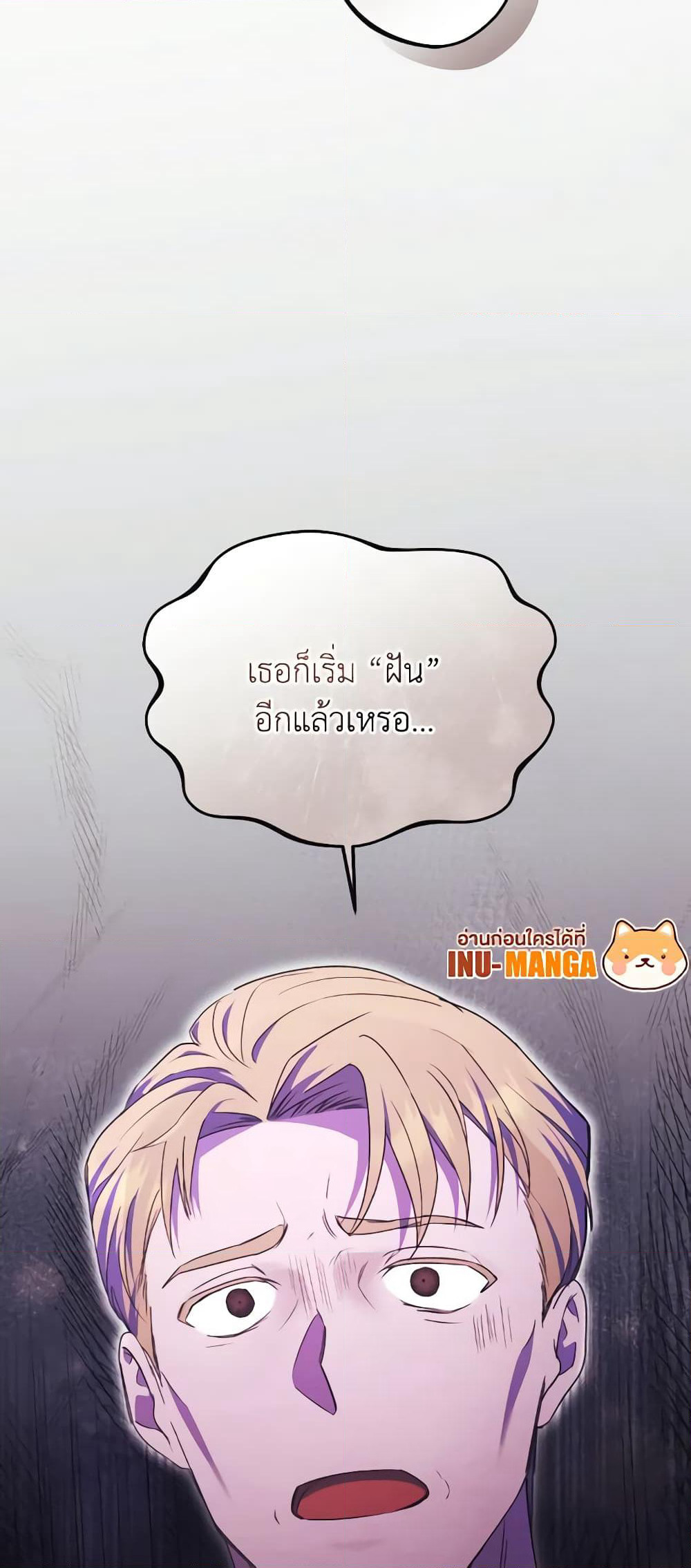 I Just Want My Happy Ending! page 60