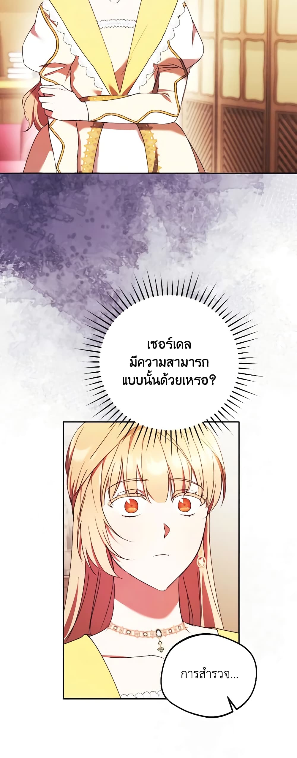 I Just Want My Happy Ending! page 4
