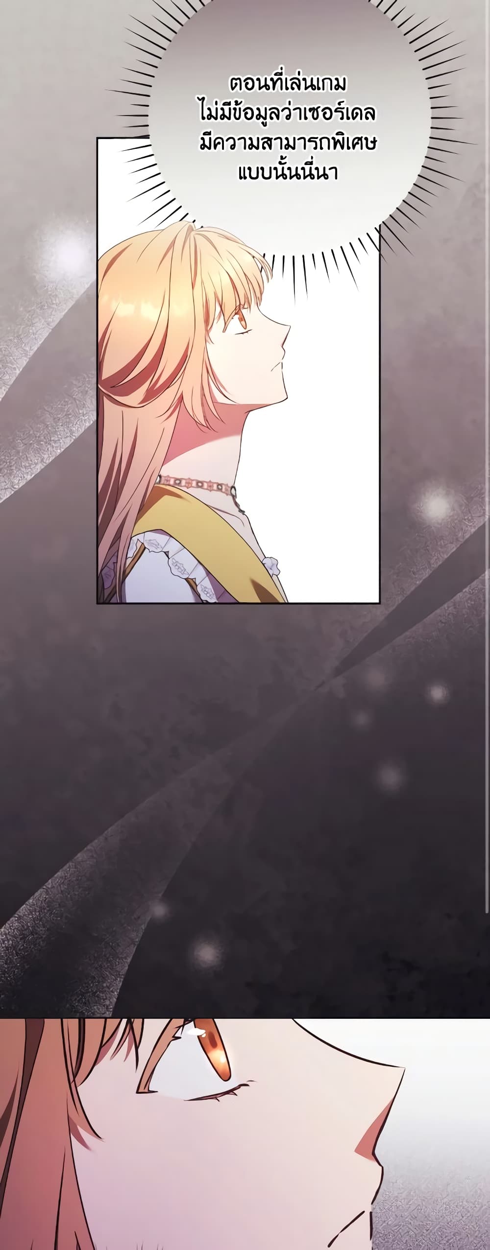 I Just Want My Happy Ending! page 10