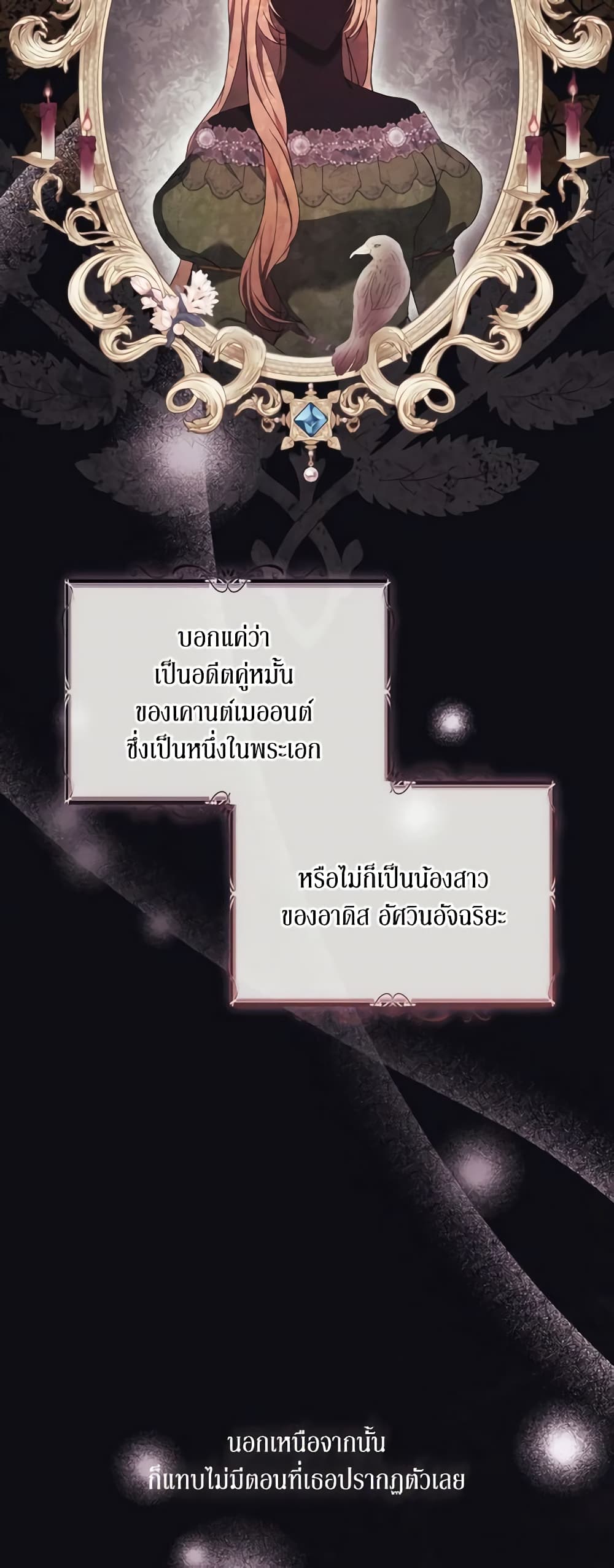 I Just Want My Happy Ending! page 12