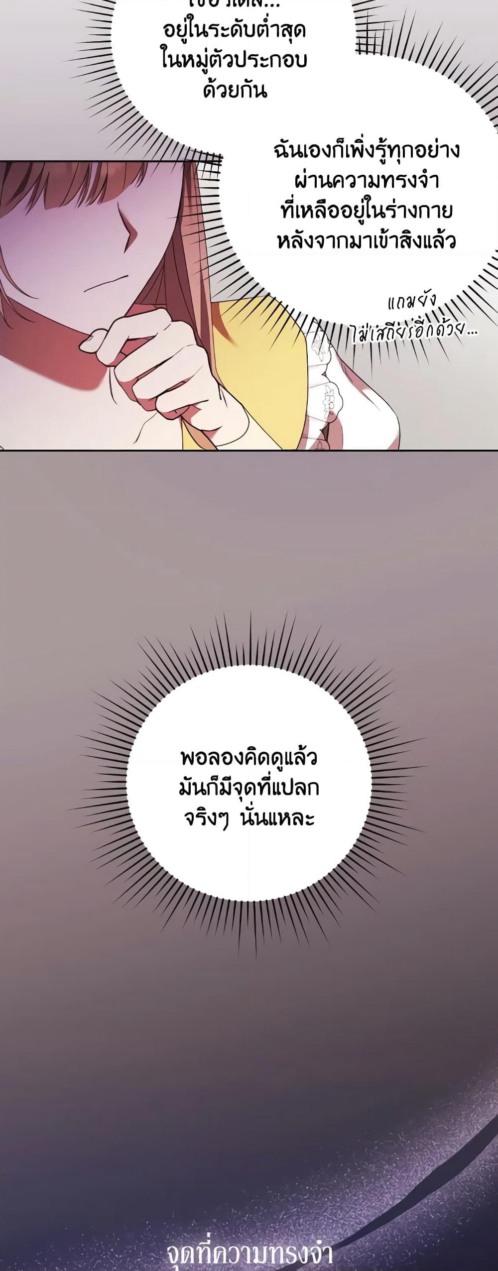 I Just Want My Happy Ending! page 14