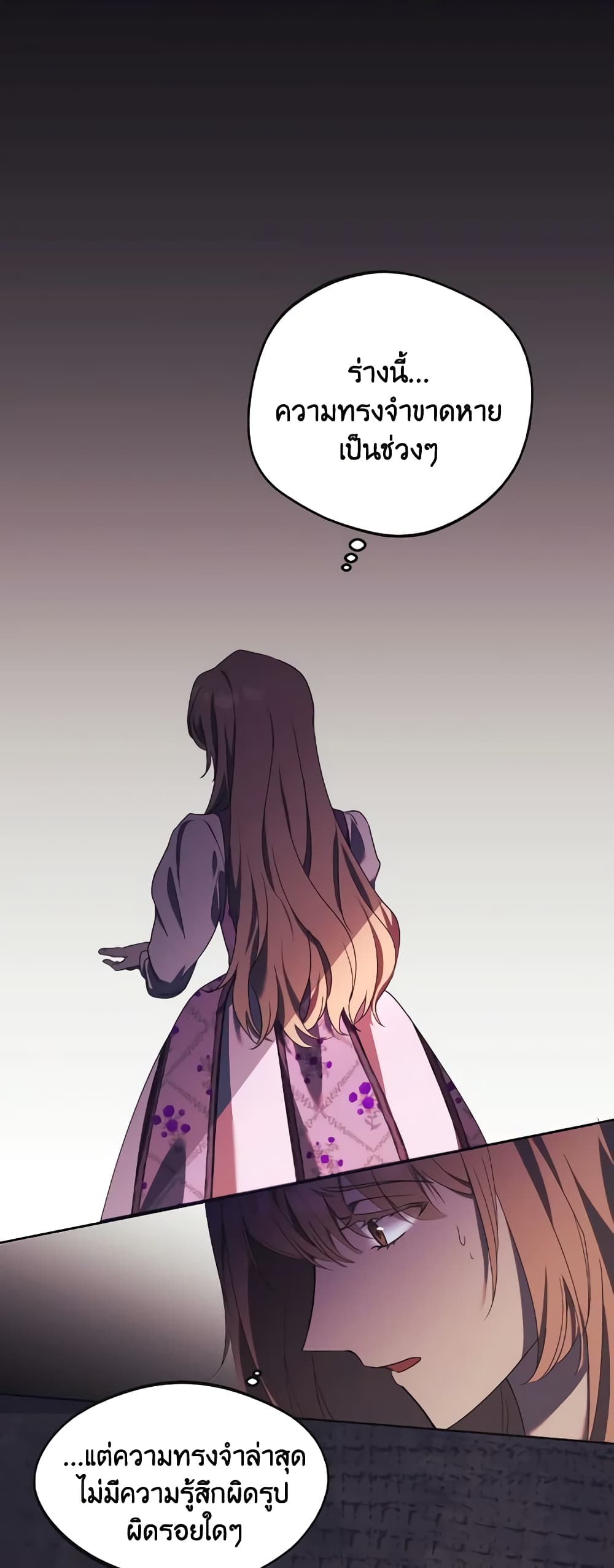 I Just Want My Happy Ending! page 16