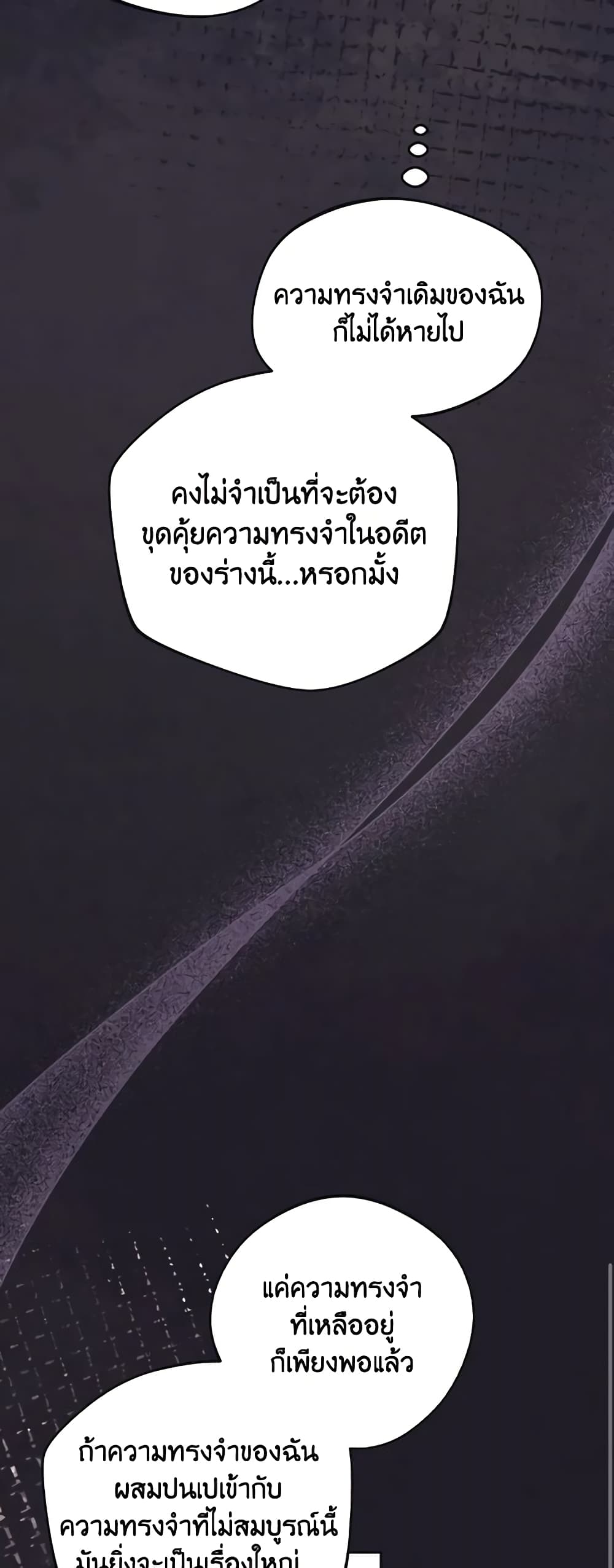 I Just Want My Happy Ending! page 17