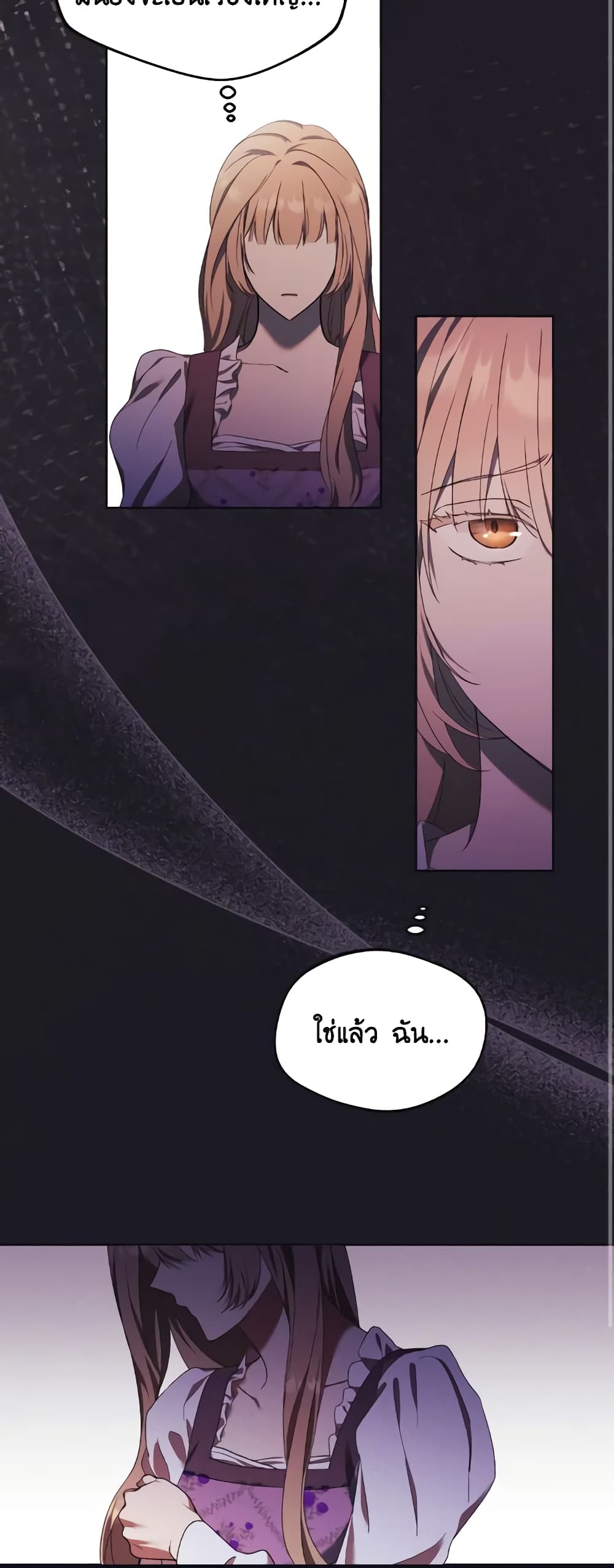 I Just Want My Happy Ending! page 18