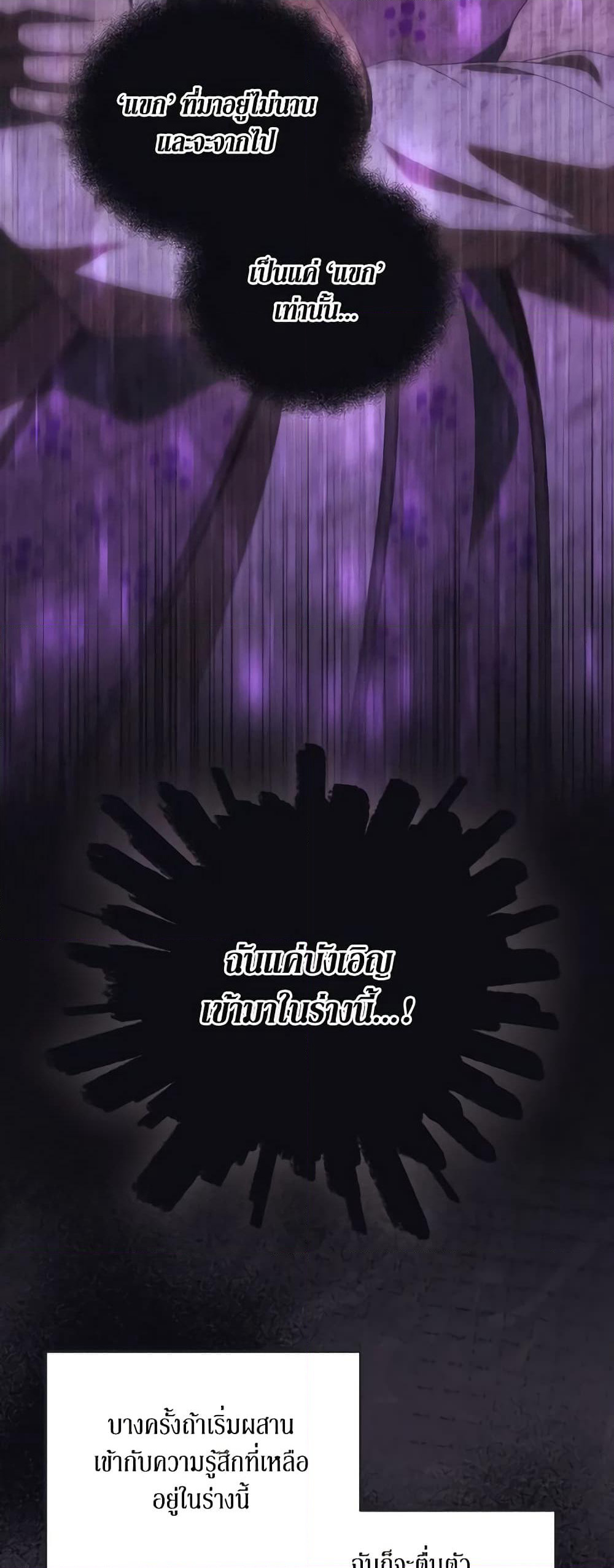 I Just Want My Happy Ending! page 20