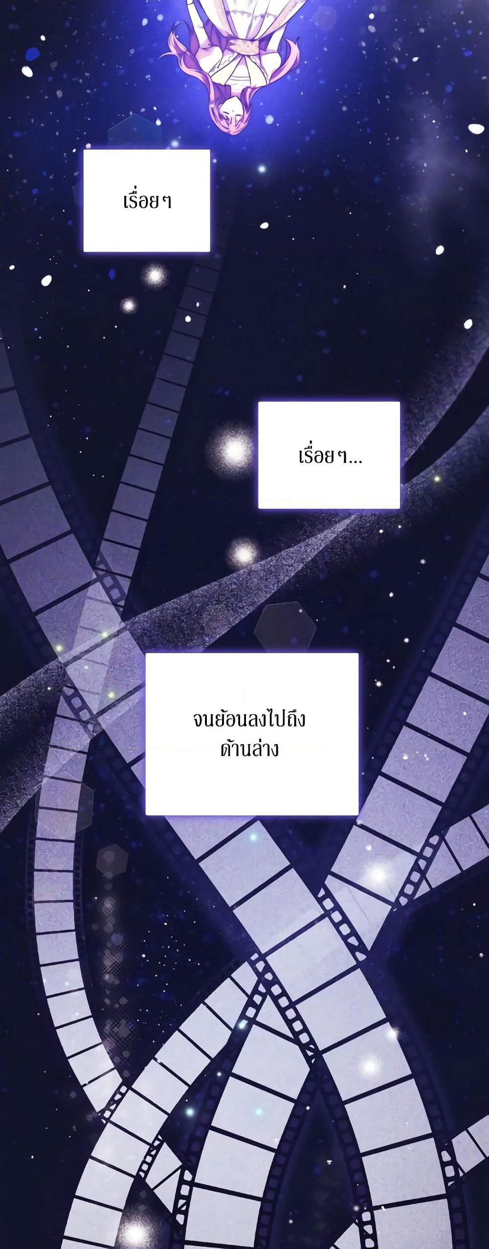 I Just Want My Happy Ending! page 25