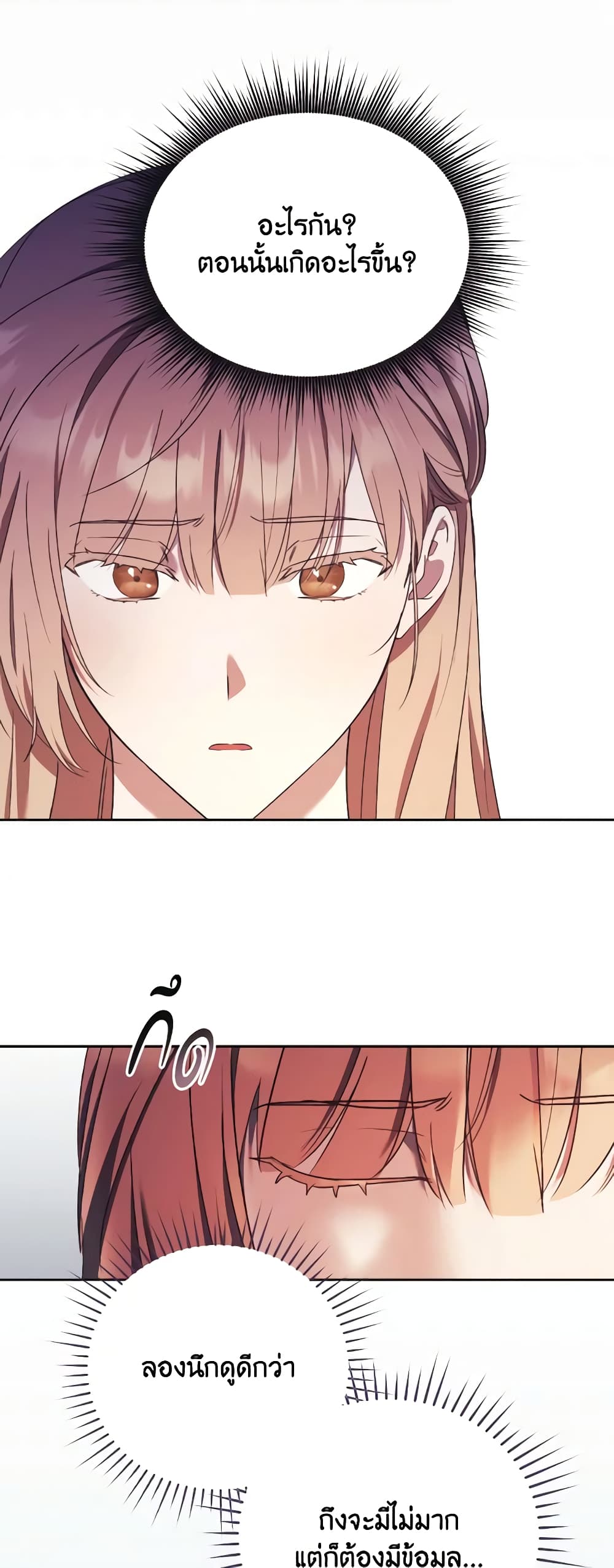 I Just Want My Happy Ending! page 28