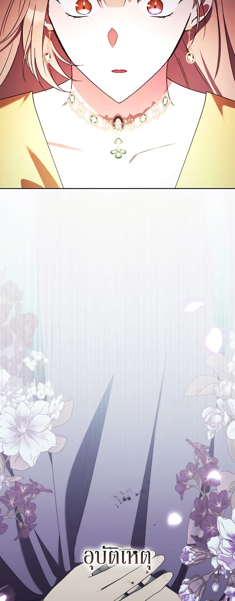 I Just Want My Happy Ending! page 31
