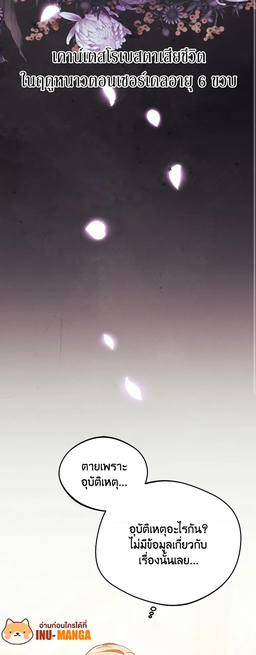 I Just Want My Happy Ending! page 33
