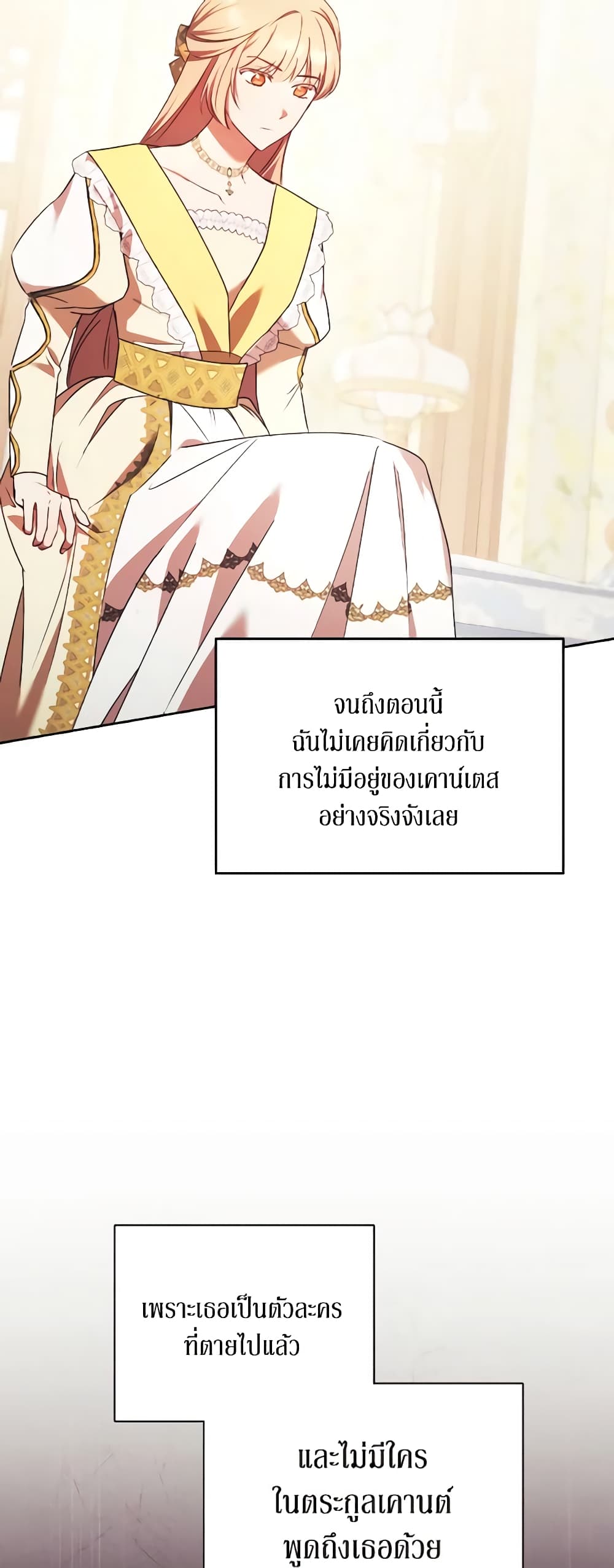 I Just Want My Happy Ending! page 34