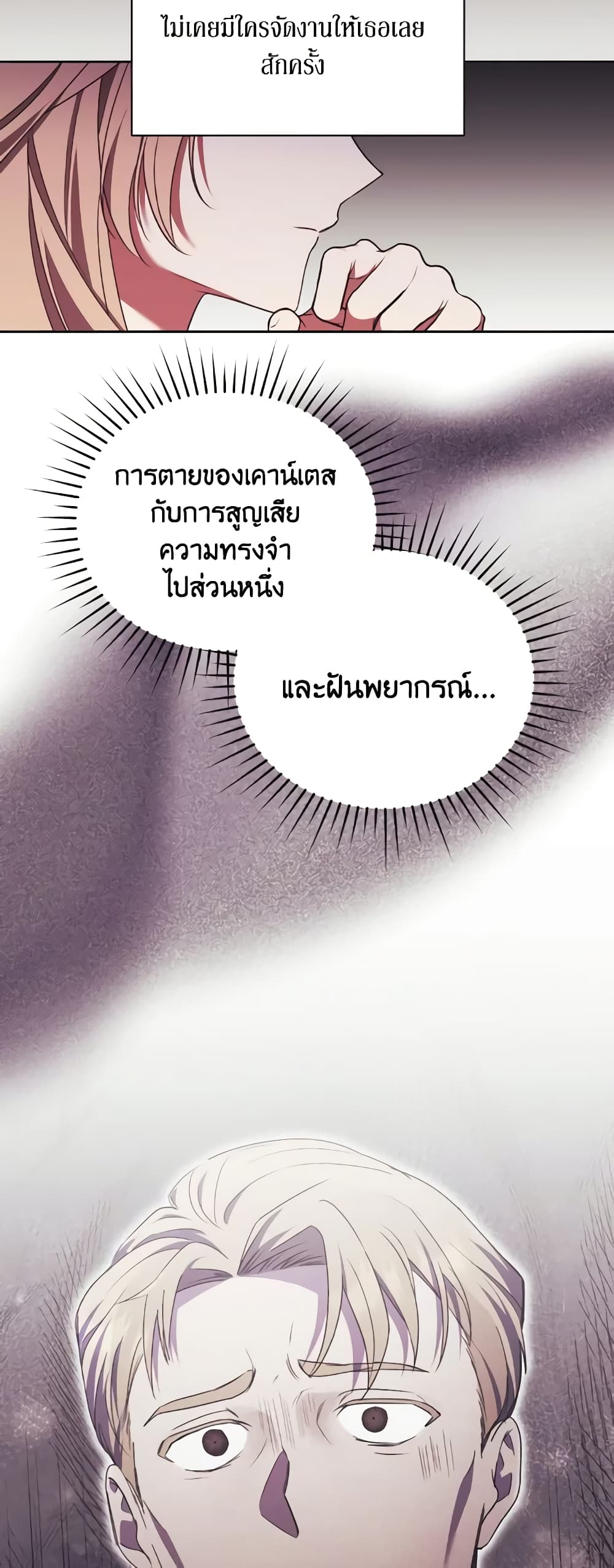 I Just Want My Happy Ending! page 37