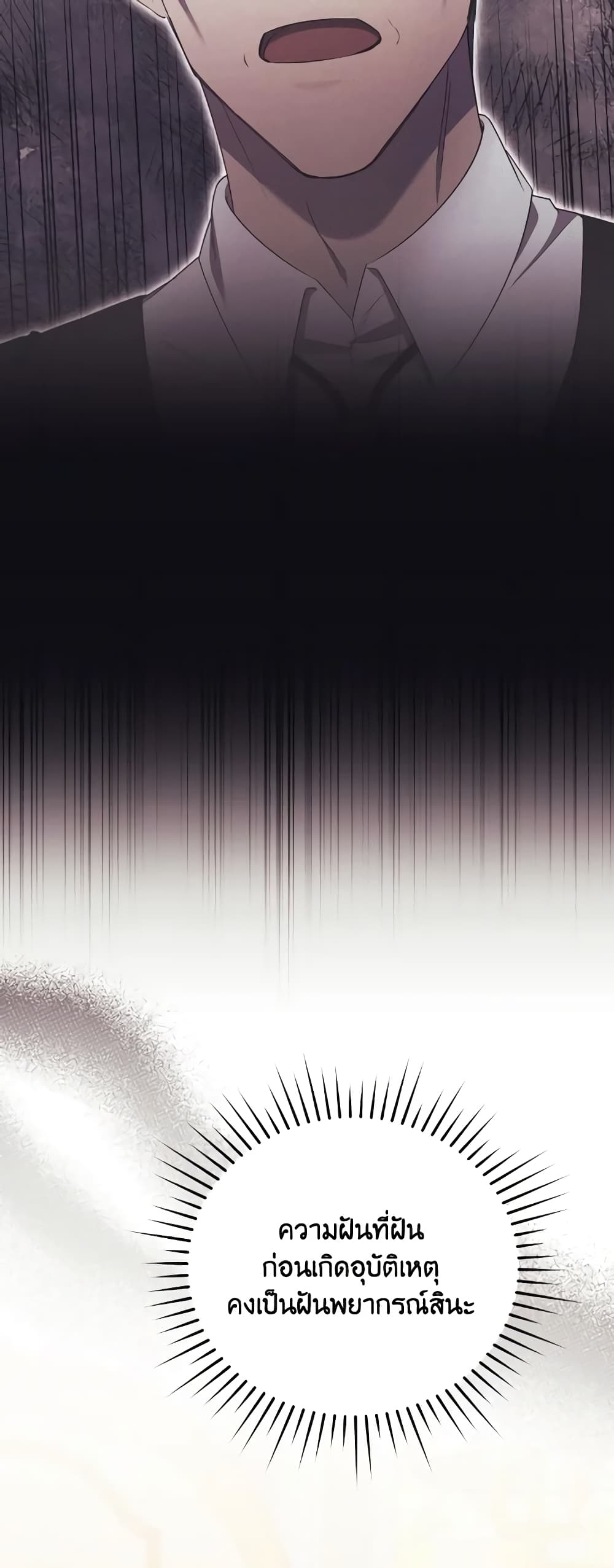 I Just Want My Happy Ending! page 38