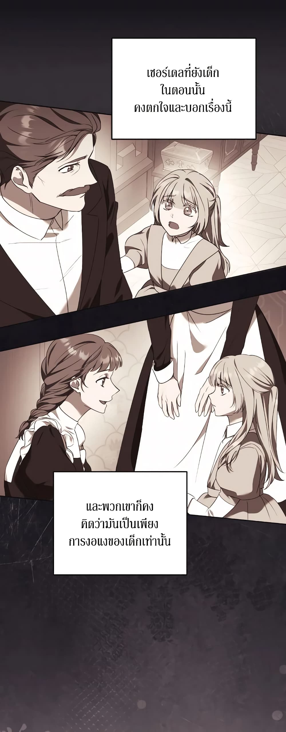 I Just Want My Happy Ending! page 40